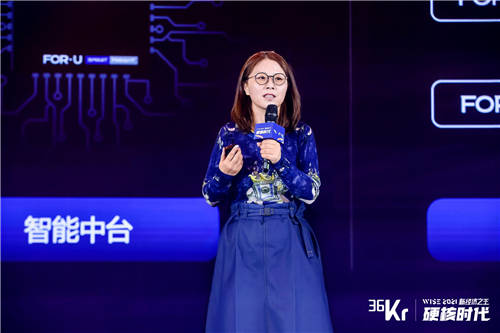 福佑卡車創(chuàng)始人單丹丹：產(chǎn)業(yè)互聯(lián)網(wǎng)效率制勝，公路貨運“標準化”演進｜WISE2021新經(jīng)濟之王大會