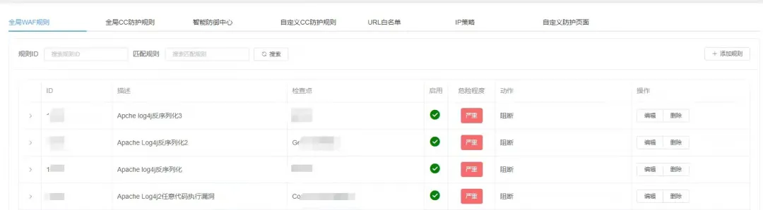移動(dòng)云三大安全解決方案，高效應(yīng)對(duì)0day漏洞！