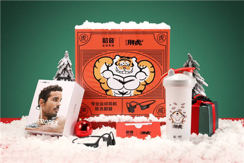虎虎聲威，好運加倍。韶音x胖虎新春送福禮盒正式發(fā)售