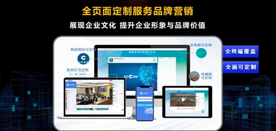 會(huì)暢云年會(huì)操作指南 全新視覺(jué)體驗(yàn)助力企業(yè)云相聚