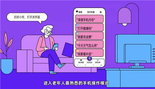 AI為“眼”，小布助手無障礙圖像功能為視障群體掃平圖像障礙