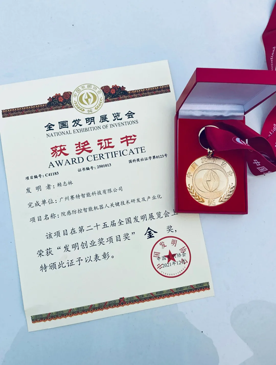 一天斬獲兩項大獎，賽特智能閃耀大灣區(qū)