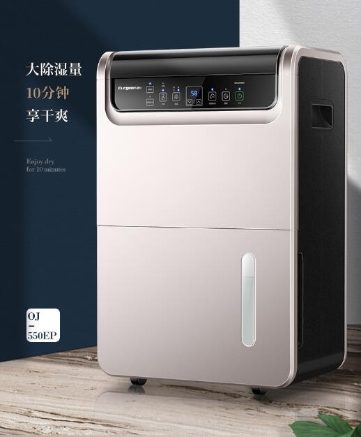 地下倉庫智能控濕，歐井除濕機(jī)保持物品干燥
