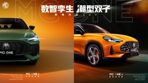 MG ONE正式上市，帶來智能科技駕乘體驗(yàn)
