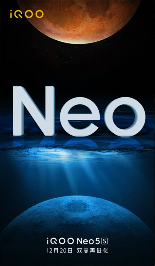 首發(fā)高導稀土散熱！馴龍高手iQOO Neo5S，起售價或為2799元