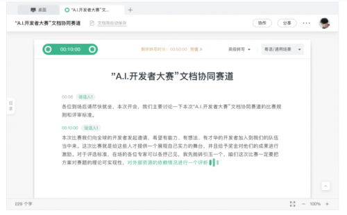 工作繁雜低效？你一定是沒有找到正確的打開方式！