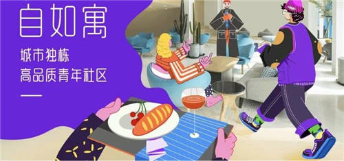 租房也要講品質(zhì)，北京自如寓給租客帶來美好租房體驗