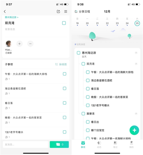 是誰的Flag說倒就倒？做好計(jì)劃管理，這次穩(wěn)??！