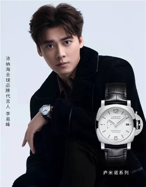 沛納海攜手李易峰，解鎖全新“沛”戴體驗(yàn)