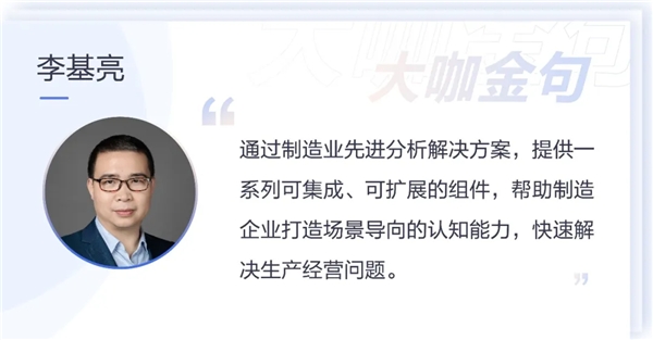 架起“認知橋”鋪就“智能路”，愛數AnyDATA重磅推出制造業(yè)先進分析解決方案