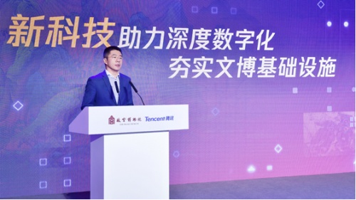 “文化+科技”國際論壇暨“故宮騰訊沉浸式數(shù)字體驗(yàn)展”在深圳開幕