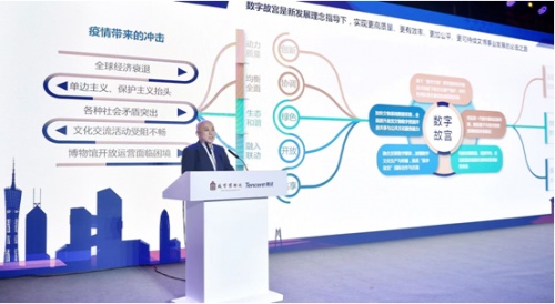 “文化+科技”國際論壇暨“故宮騰訊沉浸式數(shù)字體驗(yàn)展”在深圳開幕