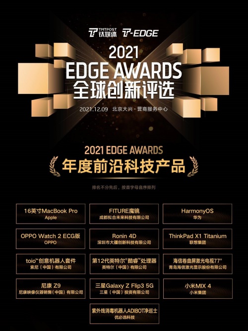 交互科技創(chuàng)新領(lǐng)跑智能健身賽道，F(xiàn)ITURE入選2021中國(guó)獨(dú)角獸TOP100