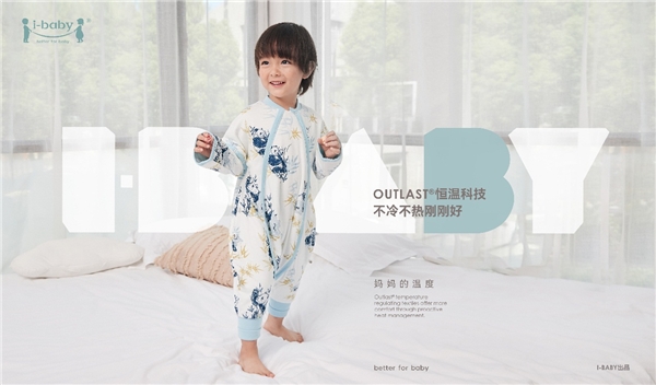 i-baby秋冬「色彩花鳥(niǎo)」系列恒溫睡袋，漫步自然奇趣之旅