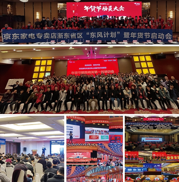 家電年貨出街進(jìn)行時(shí)！超萬家京東家電專賣店年貨節(jié)火爆來襲