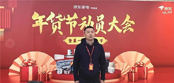 家電年貨出街進(jìn)行時(shí)！超萬家京東家電專賣店年貨節(jié)火爆來襲