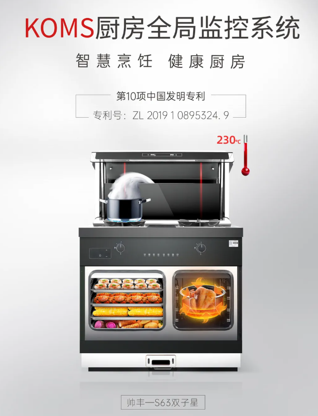 廚房用集成灶好還是抽油煙機(jī)好？專業(yè)的分析“他”來了