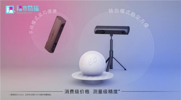 解決低成本、標(biāo)準(zhǔn)化應(yīng)用“瓶頸”，是3D數(shù)字化全行業(yè)普及應(yīng)用的根本
