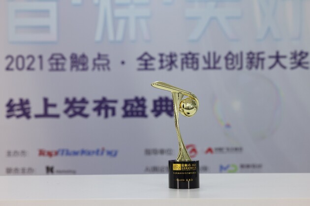 Merkle榮獲金觸點(diǎn)·2021最具合作價(jià)值營(yíng)銷(xiāo)機(jī)構(gòu)大獎(jiǎng)