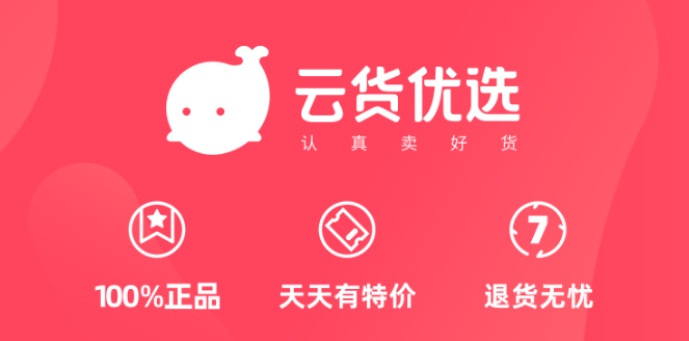 時間自由，收入增加，云貨優(yōu)選助力更多人靈活就業(yè)
