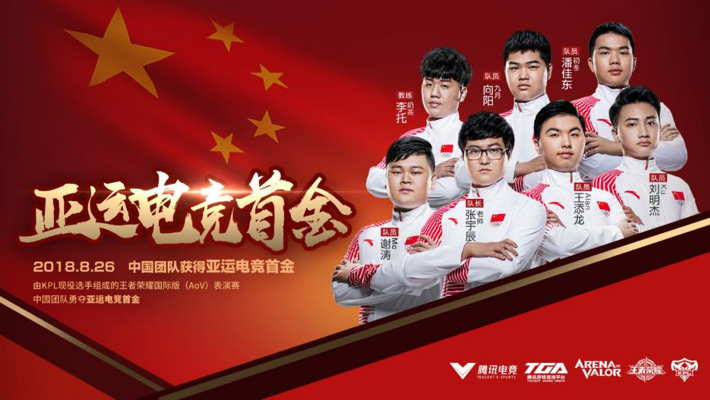 在東南亞爆火的MOBA類手游——王者榮耀國(guó)際版