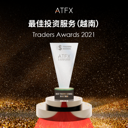 喜訊不斷，ATFX實(shí)力斬獲新榮譽(yù)——“最佳投資服務(wù)”獎
