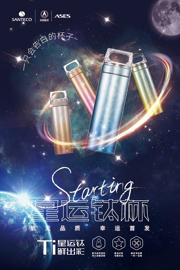 聲音也能坐火箭上天？哈爾斯跨界攜手埃依斯航天，首屆哈爾斯聲音節(jié)來(lái)了！