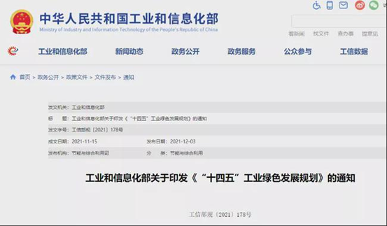 博眾投資：估值中樞持續(xù)上移，環(huán)保板塊迎來風(fēng)口！