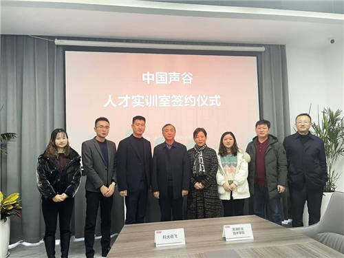 攜手共建人工智能實(shí)訓(xùn)室，華云數(shù)據(jù)與蕪湖職業(yè)技術(shù)學(xué)院達(dá)成戰(zhàn)略合作