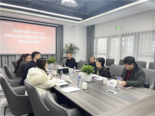 攜手共建人工智能實(shí)訓(xùn)室，華云數(shù)據(jù)與蕪湖職業(yè)技術(shù)學(xué)院達(dá)成戰(zhàn)略合作