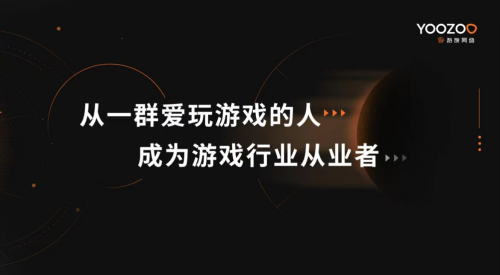 游族網(wǎng)絡(luò)CEO陳芳：時(shí)代賦能游戲產(chǎn)業(yè)，游戲助推時(shí)代文化