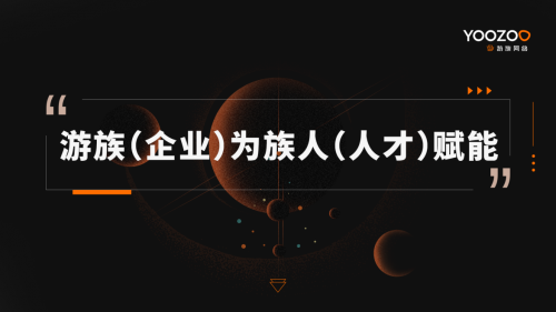 游族網(wǎng)絡(luò)CEO陳芳：時(shí)代賦能游戲產(chǎn)業(yè)，游戲助推時(shí)代文化