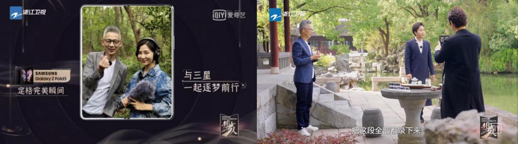 時(shí)尚與科技融合 盤(pán)點(diǎn)三星Galaxy Z Fold3 5G那些高光時(shí)刻