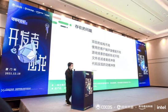 Cocos 廈門沙龍圓滿落幕，最新3D引擎版本帶來穩(wěn)定體驗(yàn)