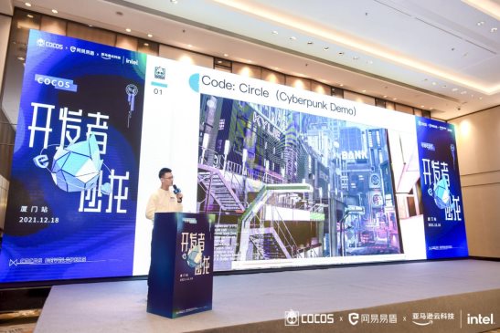 Cocos 廈門沙龍圓滿落幕，最新3D引擎版本帶來穩(wěn)定體驗(yàn)