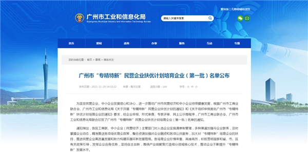 三雄極光獲首批“專精特新”榮譽(yù)稱號