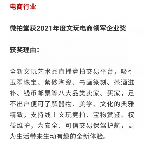 聯(lián)想、平安、微拍堂入選中科院《互聯(lián)網(wǎng)周刊》“年度金i獎”