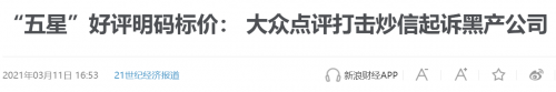 盤點(diǎn)：2021年業(yè)務(wù)安全領(lǐng)域十二大事件