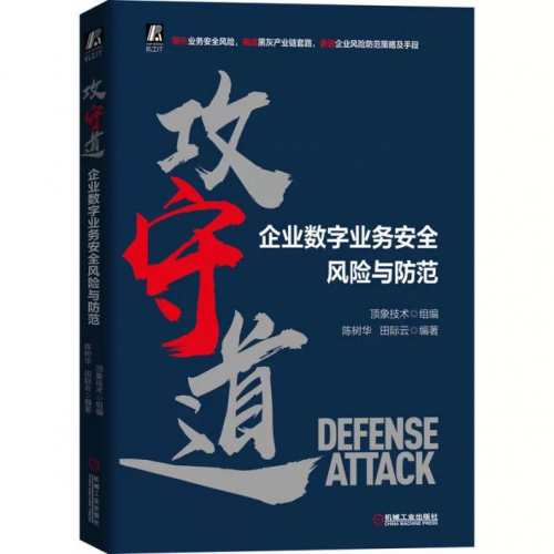 盤點(diǎn)：2021年業(yè)務(wù)安全領(lǐng)域十二大事件