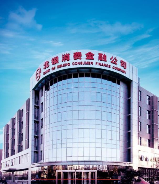 防范和打擊非法集資 北銀消費(fèi)金融在行動