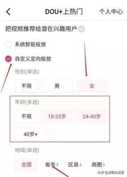 從無人問津，到眾所周知，你只差一個(gè)DOU+！