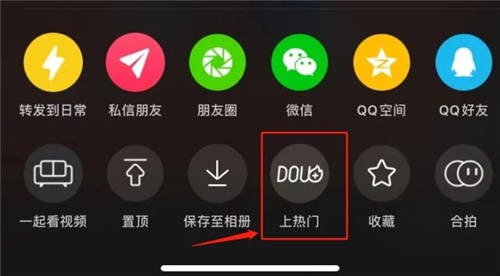 從無人問津，到眾所周知，你只差一個(gè)DOU+！