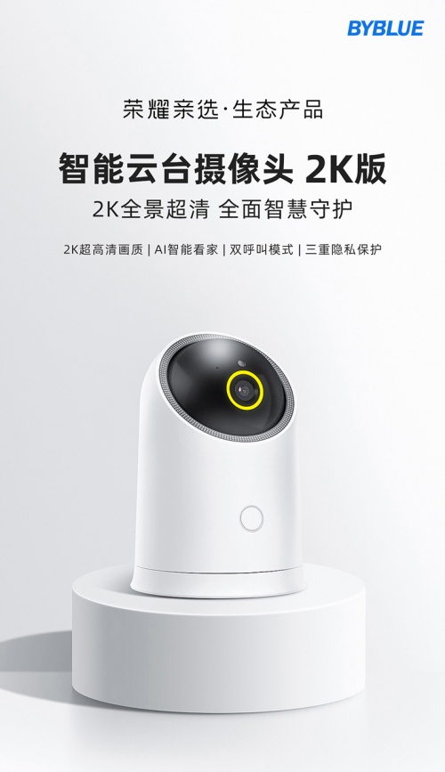 最高優(yōu)惠200元！榮耀親選三周年慶典回饋用戶攜多款好物來(lái)襲