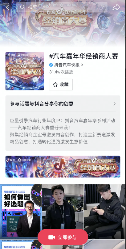 汽車(chē)品牌“星”勢(shì)力新鮮出爐 嘉年華經(jīng)銷(xiāo)商大賽公布大獎(jiǎng)贏家
