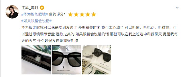 華為首款鴻蒙智能眼鏡12月23日即將亮相，兩大看點(diǎn)提前劇透
