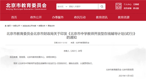 官方出臺(tái)免費(fèi)在線輔導(dǎo)，深受家長(zhǎng)青睞的希沃網(wǎng)課學(xué)習(xí)機(jī)熱潮將至!