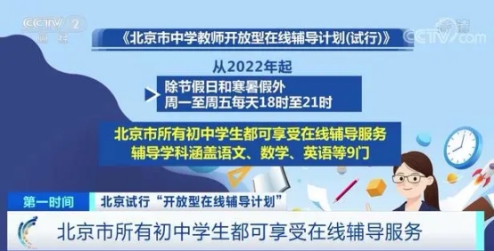 官方出臺(tái)免費(fèi)在線輔導(dǎo)，深受家長(zhǎng)青睞的希沃網(wǎng)課學(xué)習(xí)機(jī)熱潮將至!