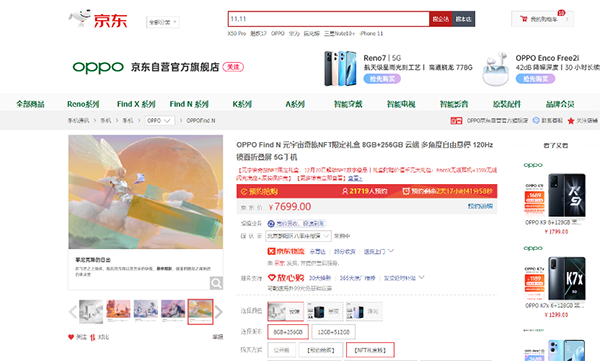 當科技邂逅藝術 OPPO Find N京東禮盒版帶你體驗不一樣的元宇宙