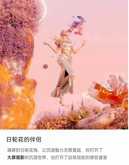 當科技邂逅藝術 OPPO Find N京東禮盒版帶你體驗不一樣的元宇宙