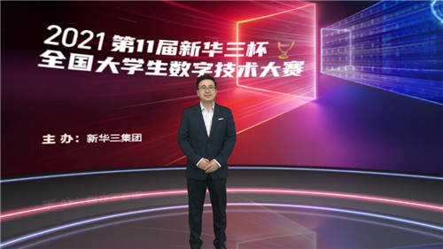 師兄再聚，共驅(qū)成長——2021第三屆H3C IE聚星會完美收官